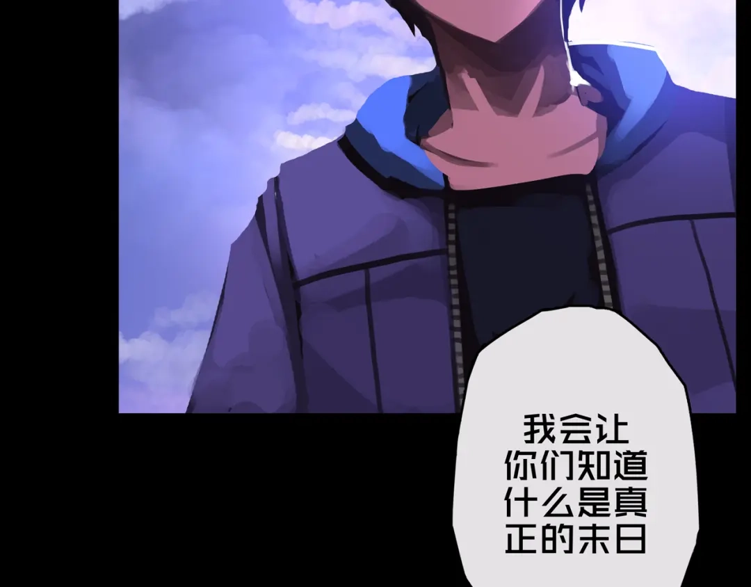 《我的避难所只收美少女》03.避难所 第94页