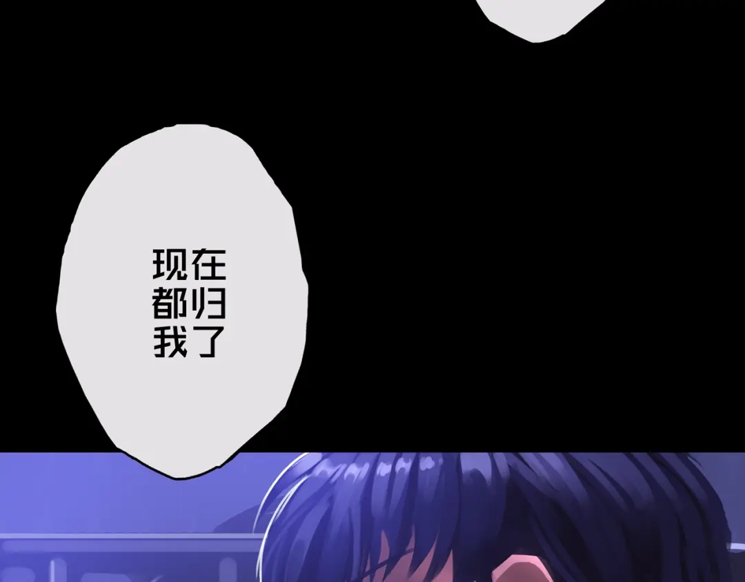 《我的避难所只收美少女》03.避难所 第135页