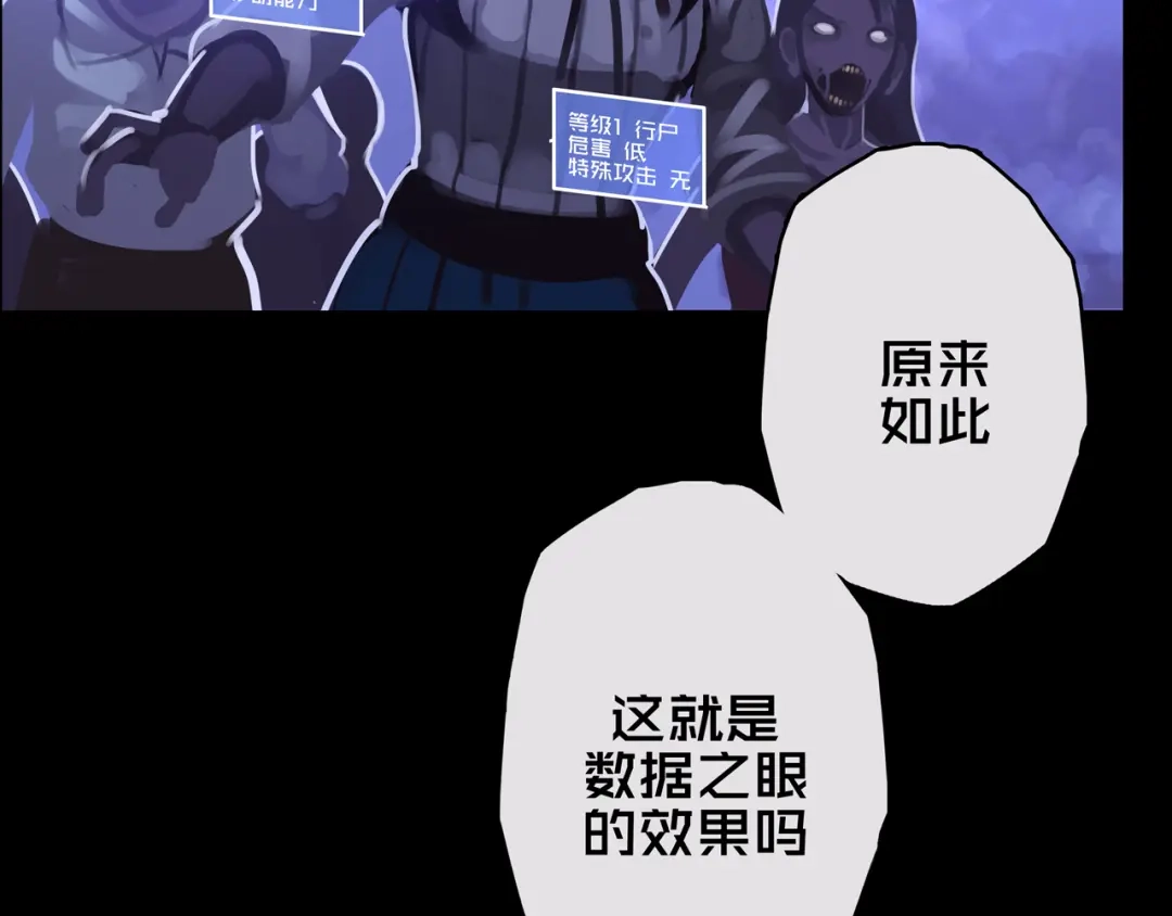 《我的避难所只收美少女》03.避难所 第42页