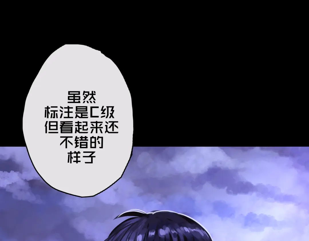 《我的避难所只收美少女》03.避难所 第33页