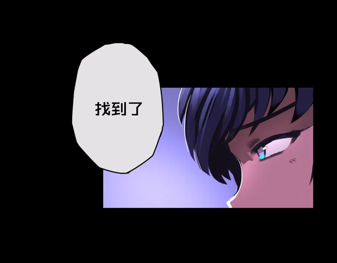 《我的避难所只收美少女》03.避难所 第81页