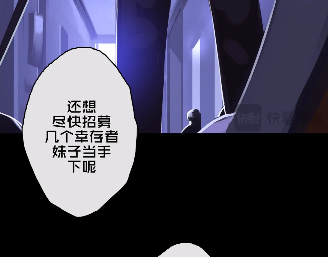 《我的避难所只收美少女》03.避难所 第123页