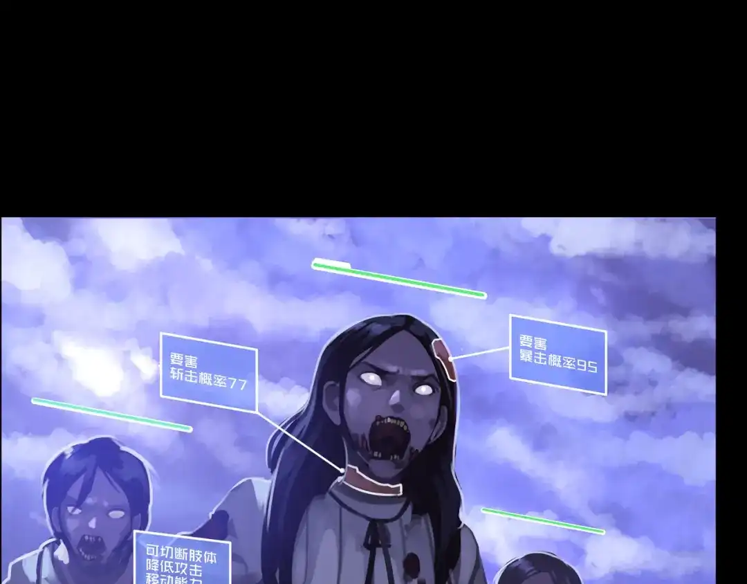 《我的避难所只收美少女》03.避难所 第41页