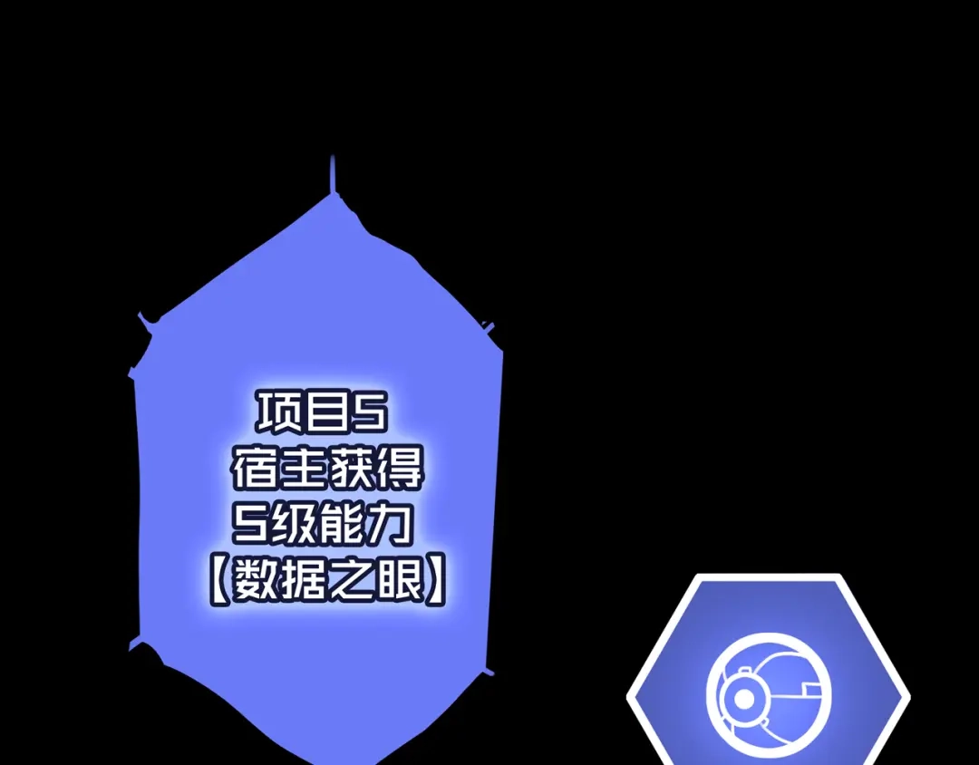 《我的避难所只收美少女》03.避难所 第21页