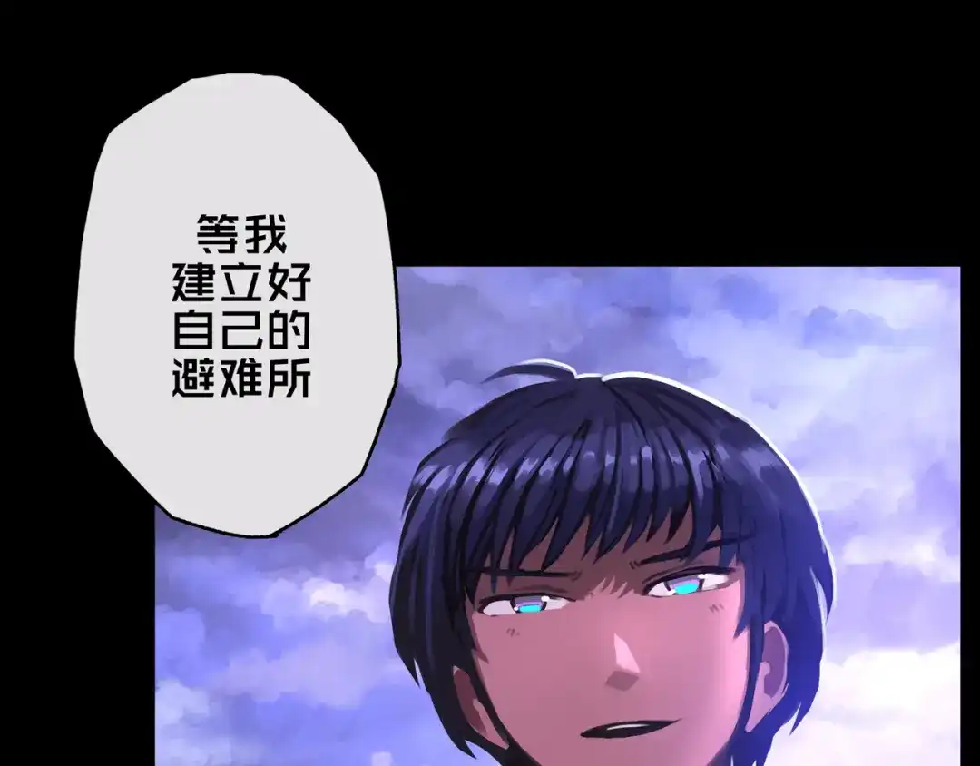 《我的避难所只收美少女》03.避难所 第93页