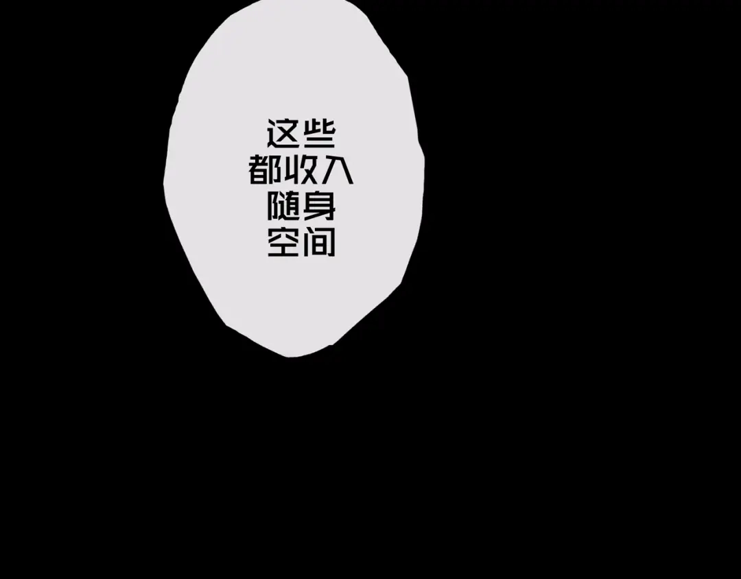 《我的避难所只收美少女》03.避难所 第138页