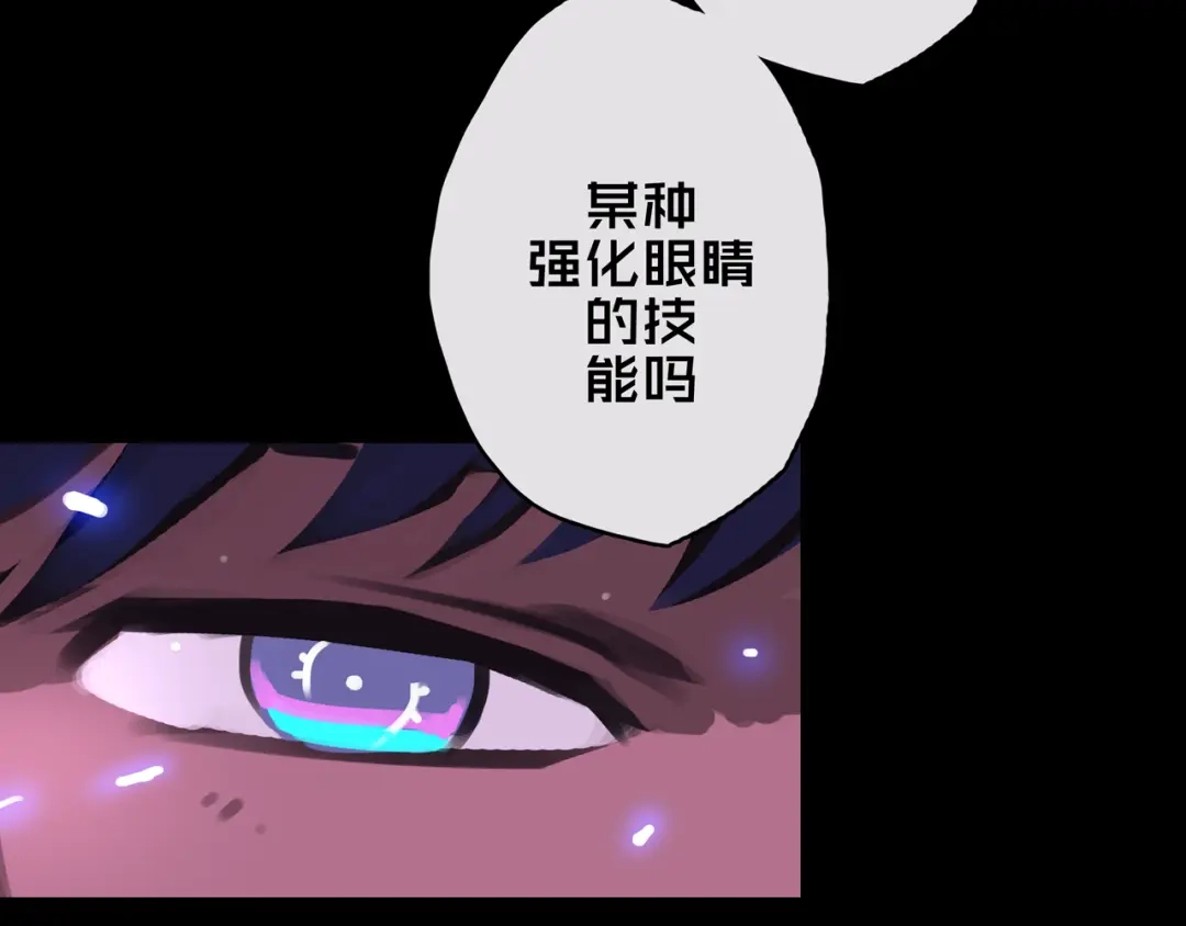 《我的避难所只收美少女》03.避难所 第26页
