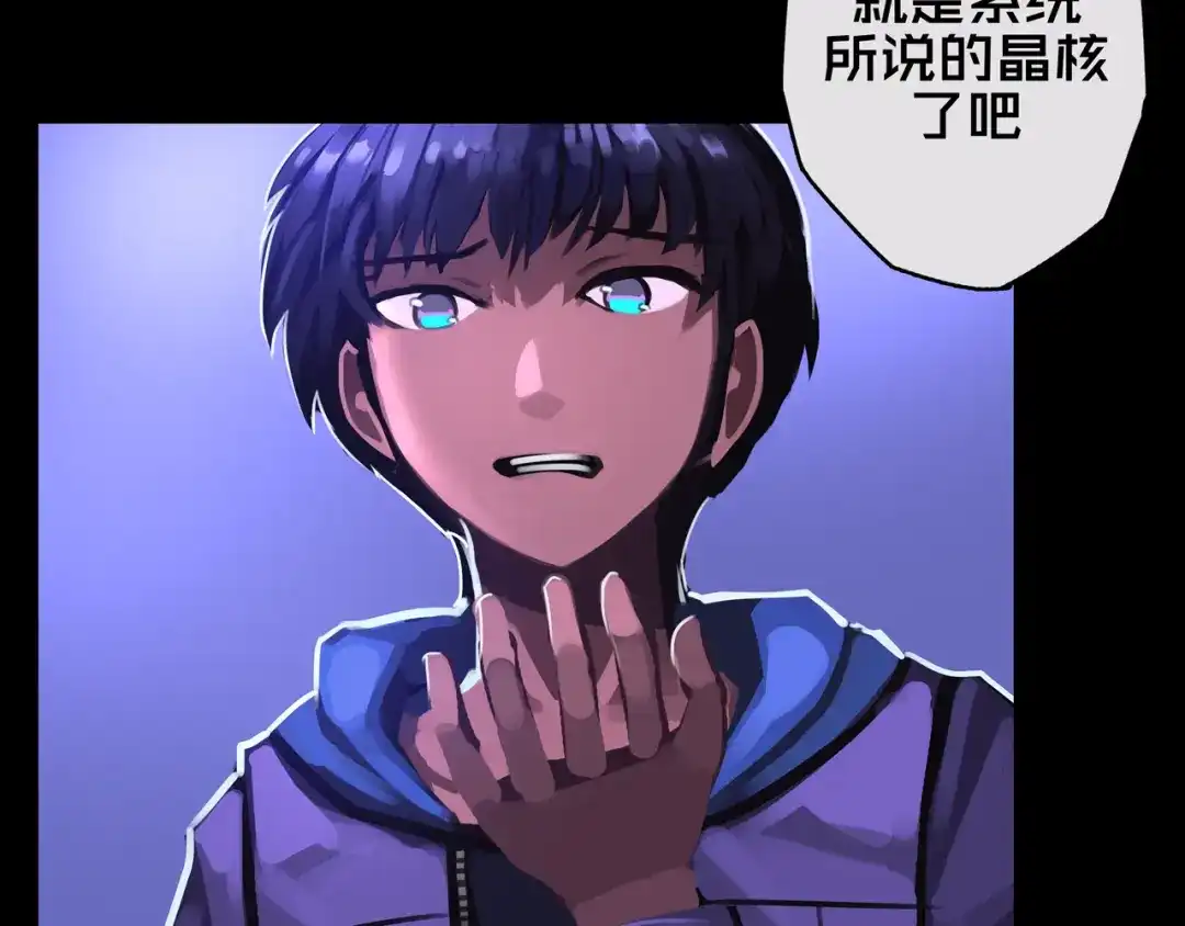 《我的避难所只收美少女》03.避难所 第83页