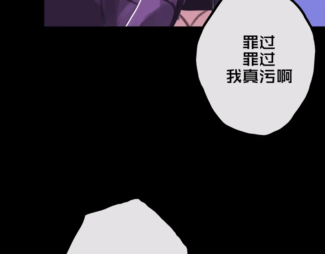 《我的避难所只收美少女》30.林枫是好人 第46页