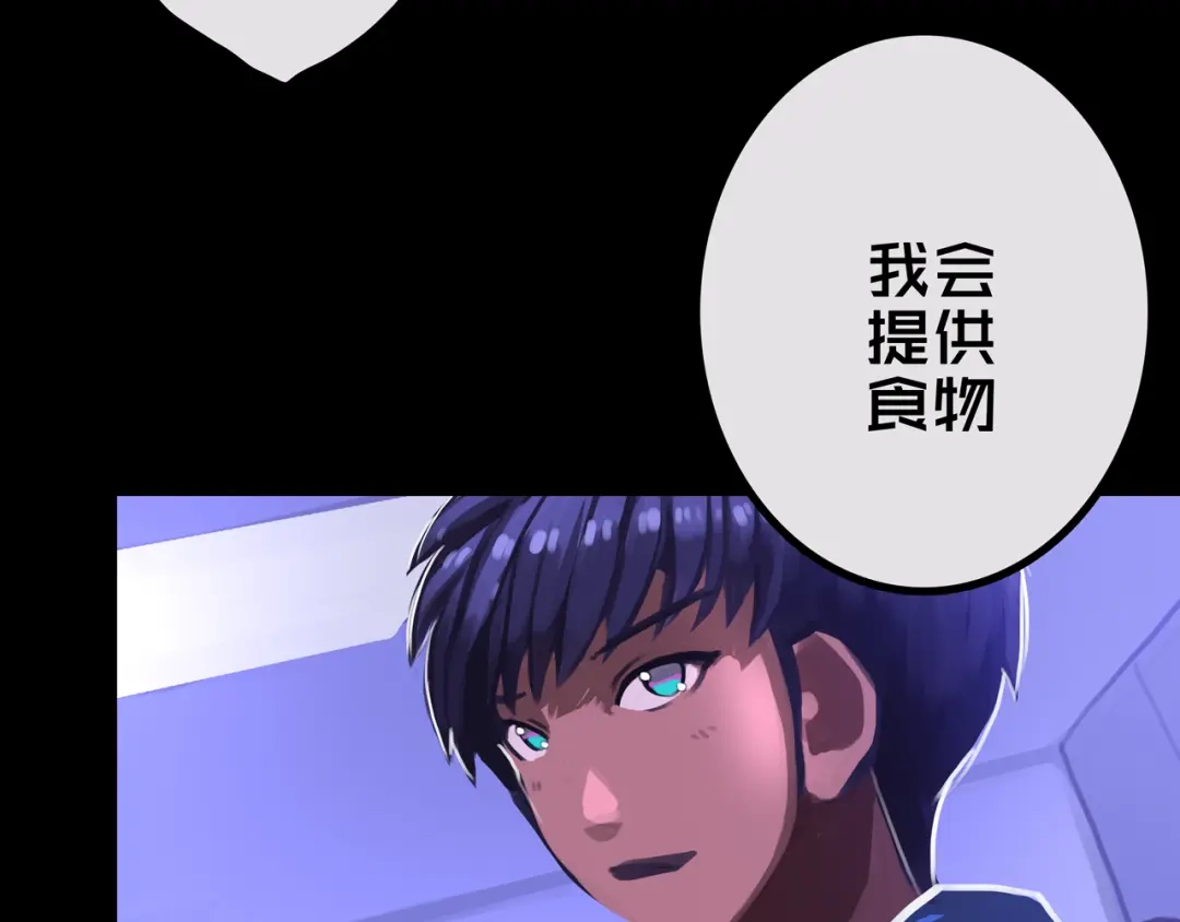 《我的避难所只收美少女》30.林枫是好人 第53页