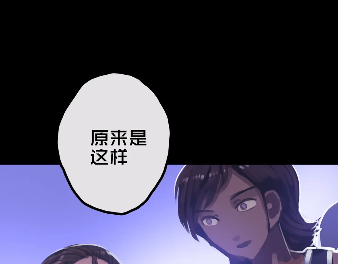 《我的避难所只收美少女》30.林枫是好人 第11页