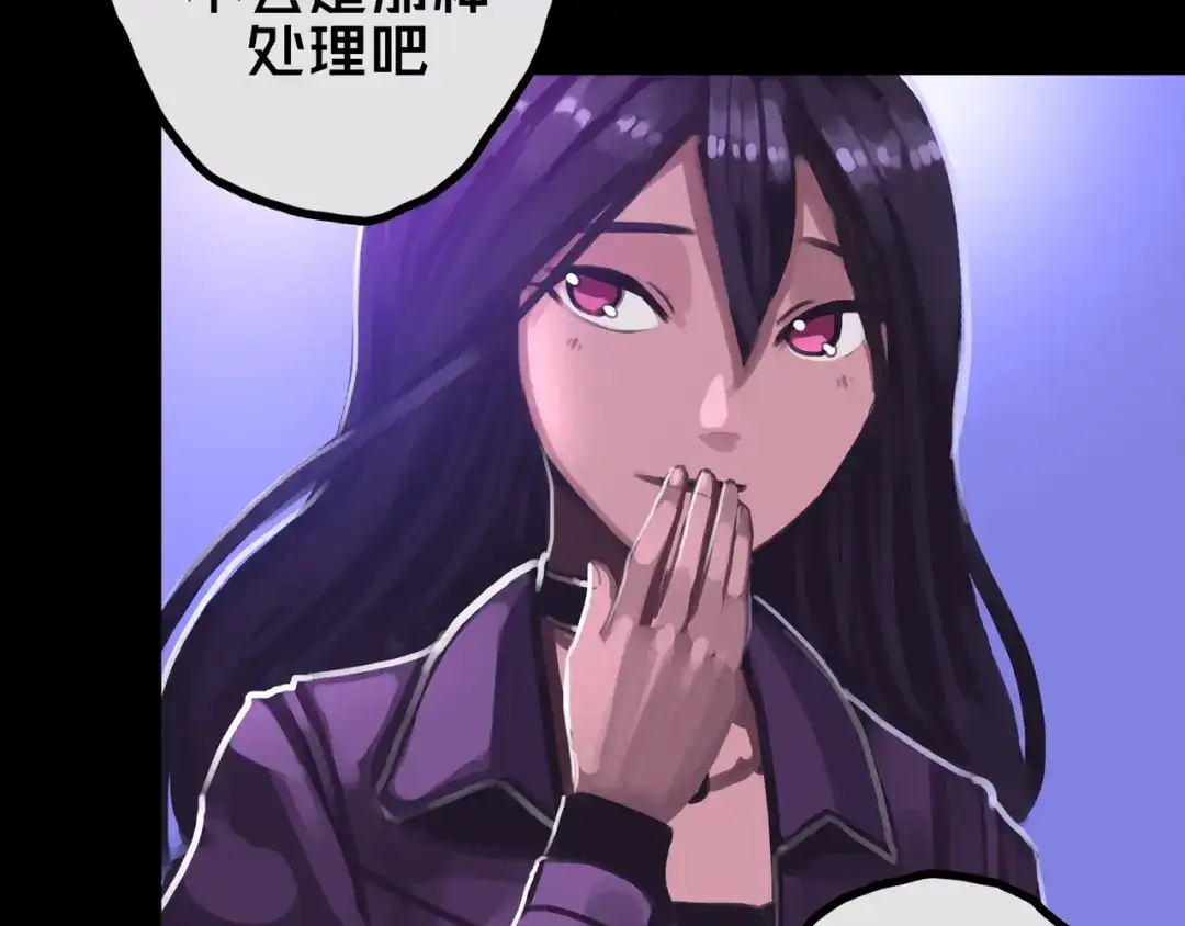 《我的避难所只收美少女》30.林枫是好人 第45页