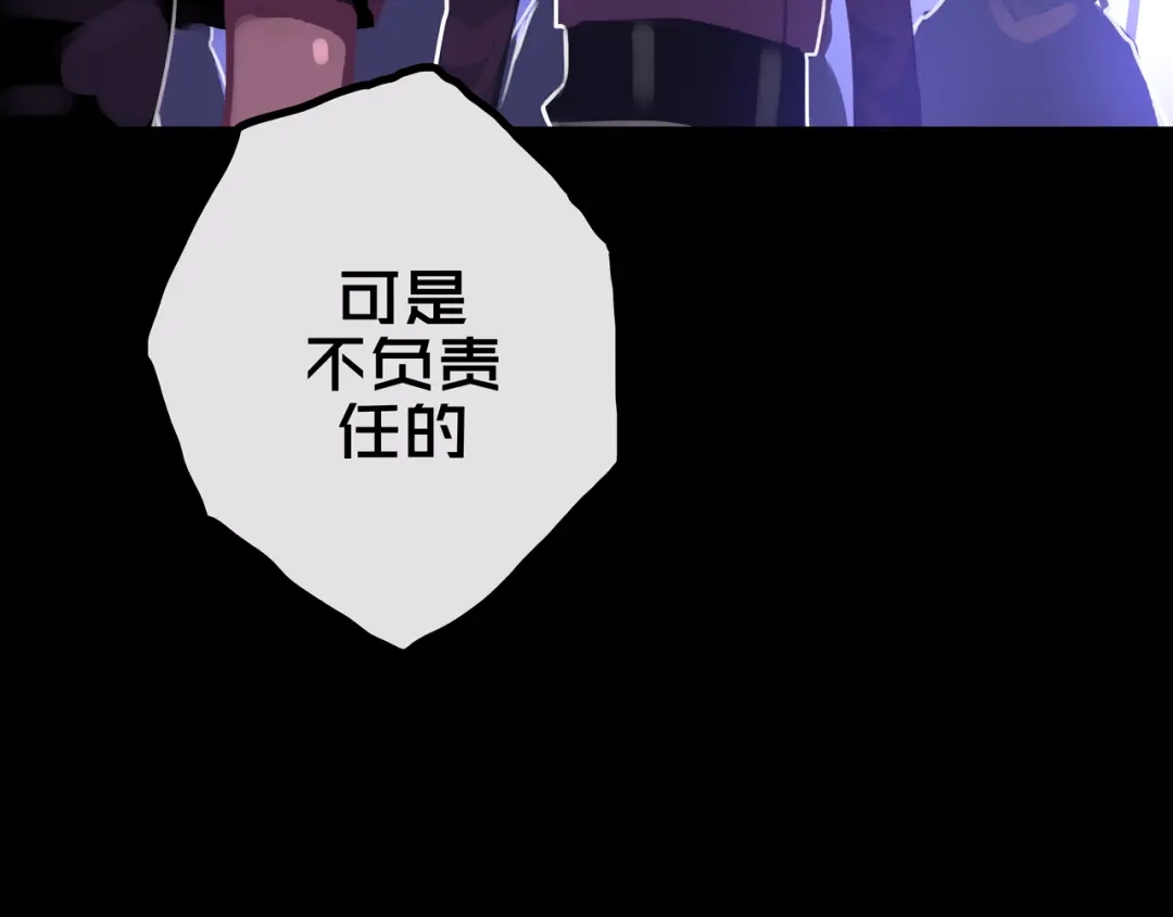 《我的避难所只收美少女》30.林枫是好人 第20页