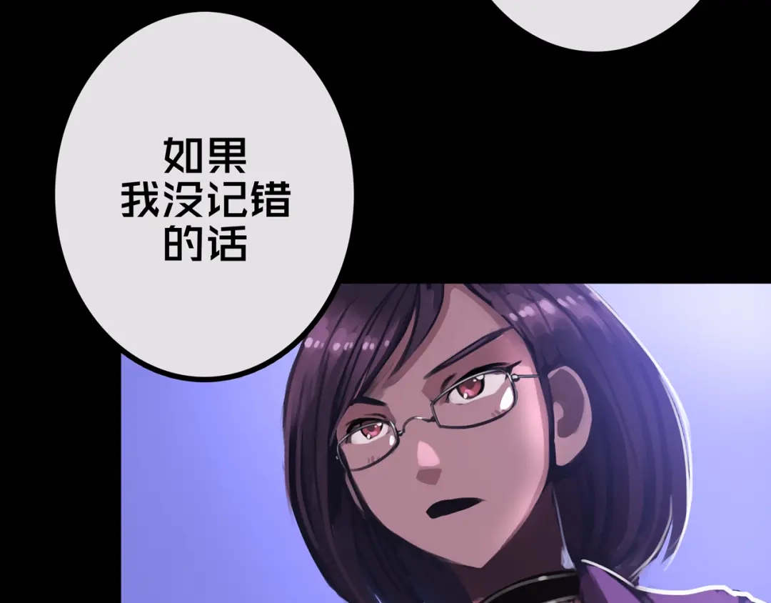 《我的避难所只收美少女》30.林枫是好人 第25页