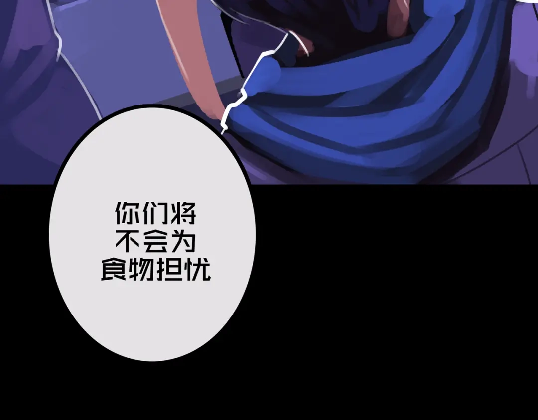 《我的避难所只收美少女》30.林枫是好人 第100页