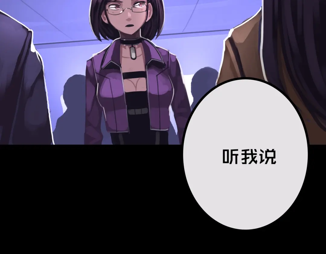 《我的避难所只收美少女》30.林枫是好人 第3页