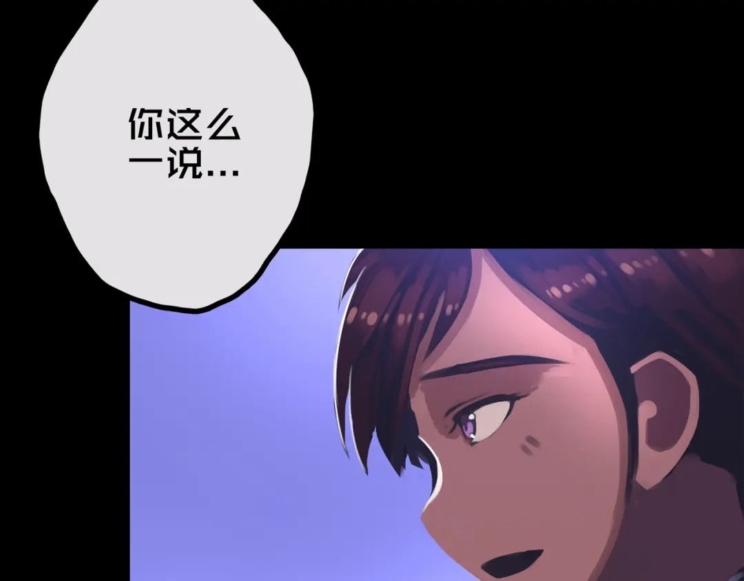 《我的避难所只收美少女》30.林枫是好人 第95页