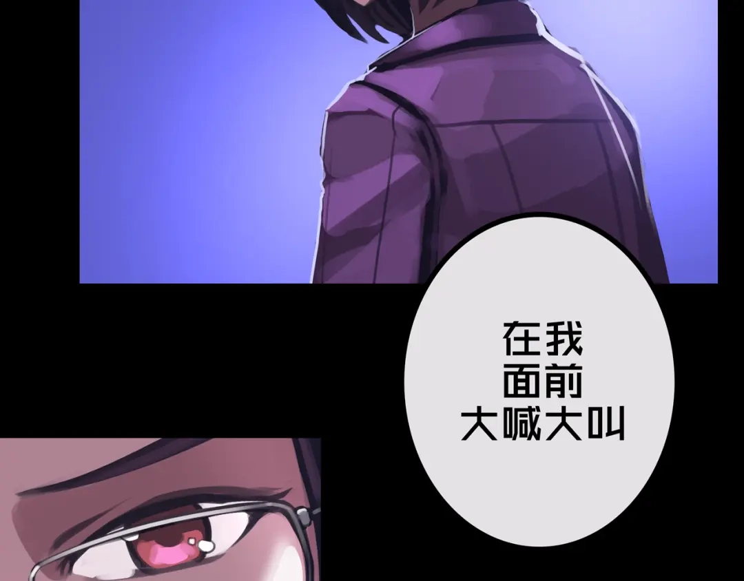 《我的避难所只收美少女》30.林枫是好人 第22页