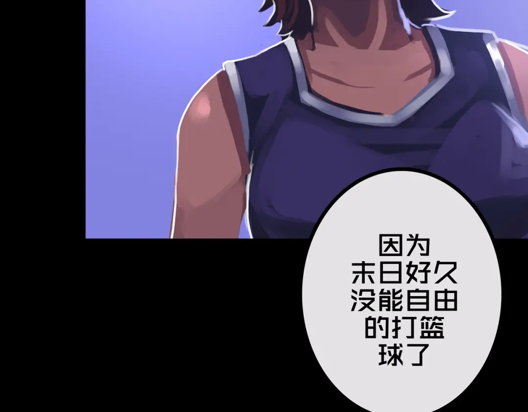 《我的避难所只收美少女》30.林枫是好人 第87页