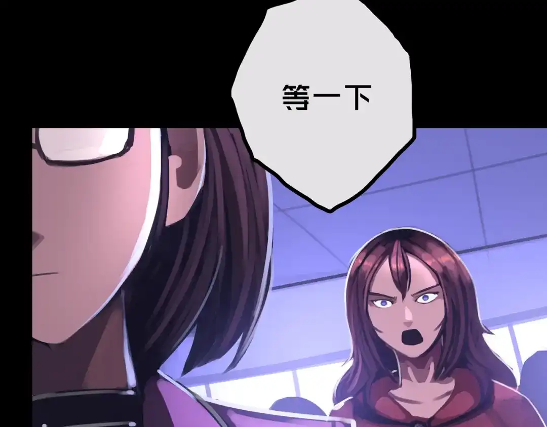 《我的避难所只收美少女》30.林枫是好人 第15页