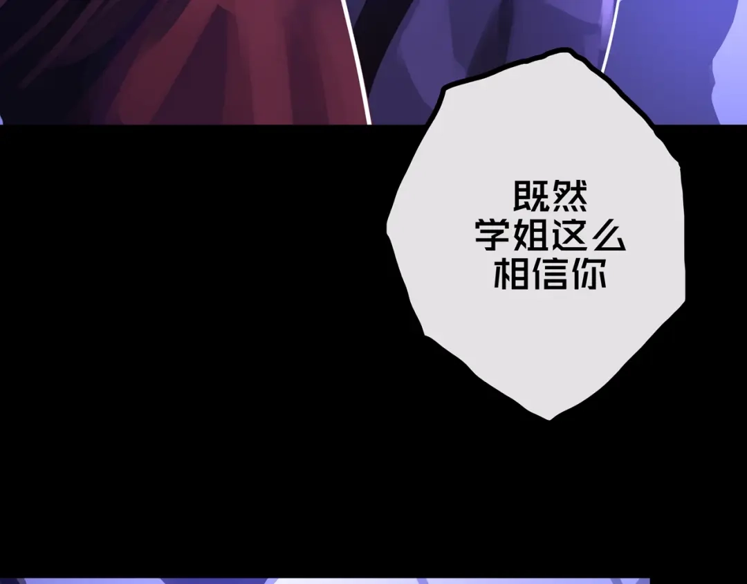 《我的避难所只收美少女》30.林枫是好人 第48页