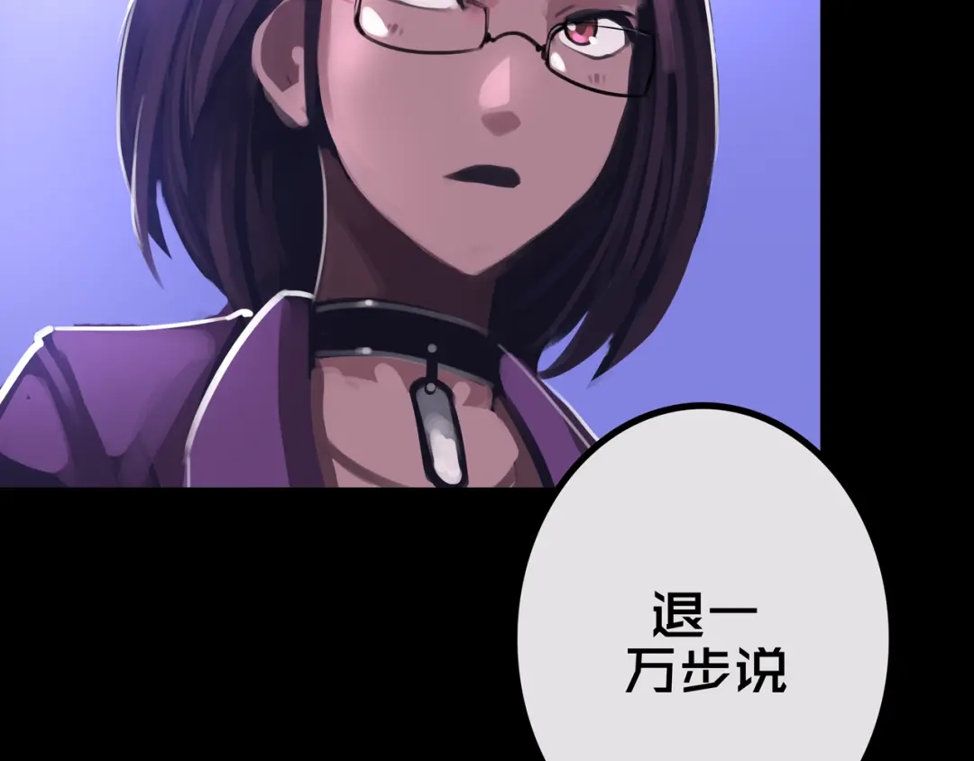 《我的避难所只收美少女》30.林枫是好人 第34页