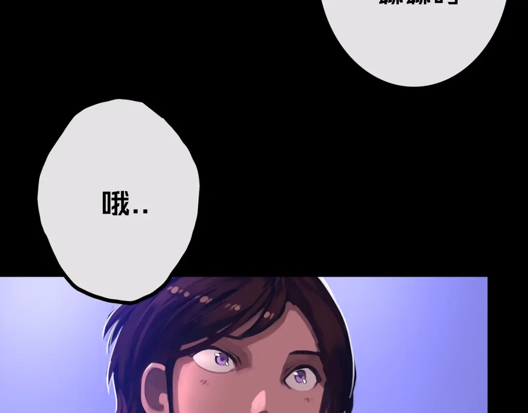 《我的避难所只收美少女》30.林枫是好人 第63页