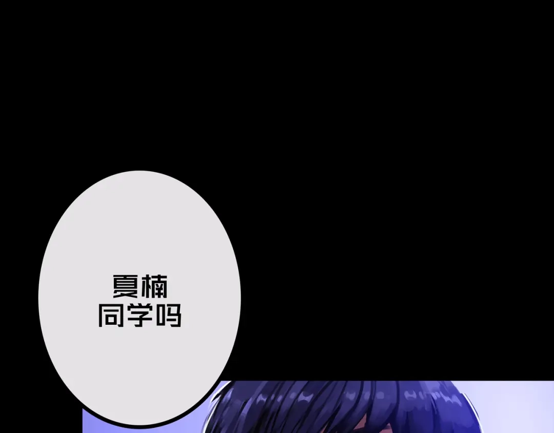 《我的避难所只收美少女》30.林枫是好人 第61页