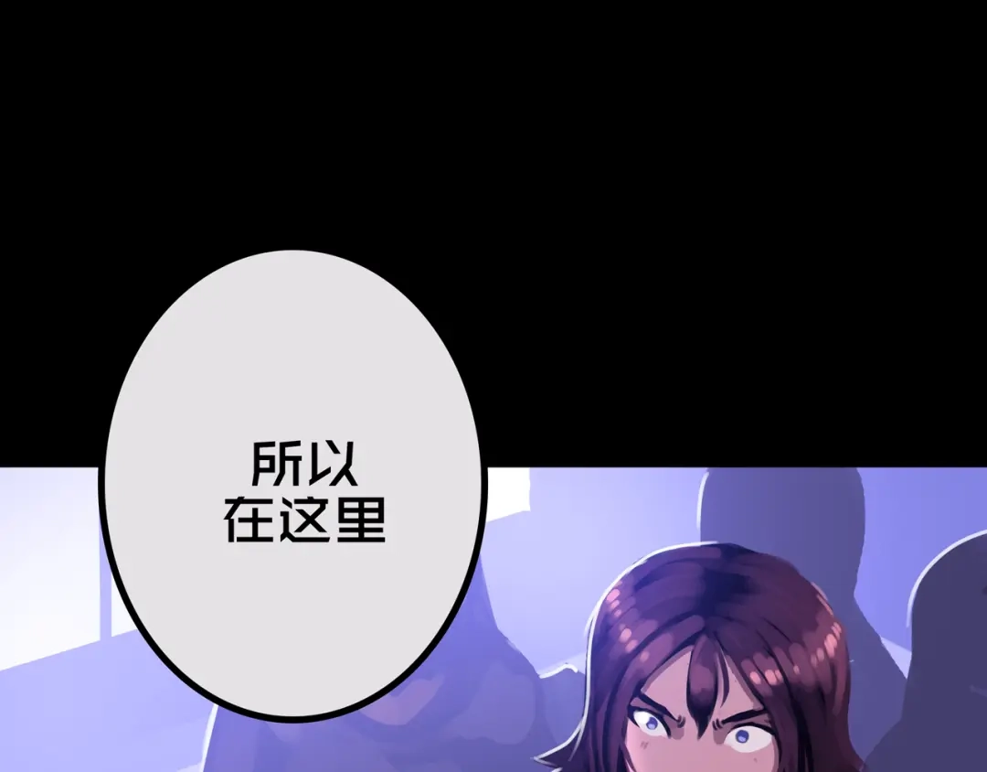 《我的避难所只收美少女》30.林枫是好人 第31页