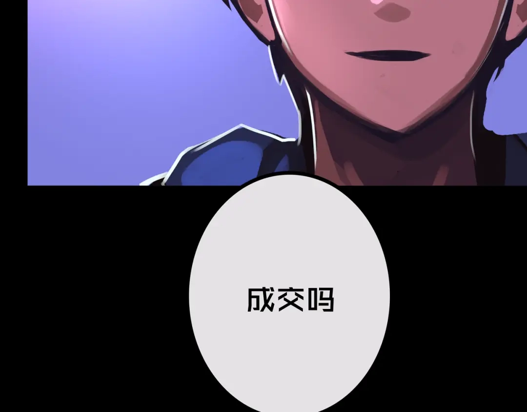 《我的避难所只收美少女》30.林枫是好人 第102页