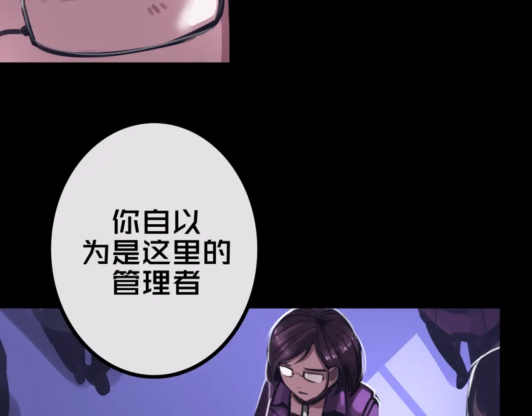 《我的避难所只收美少女》30.林枫是好人 第23页