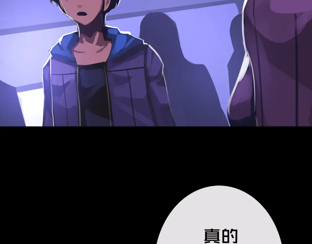 《我的避难所只收美少女》30.林枫是好人 第36页