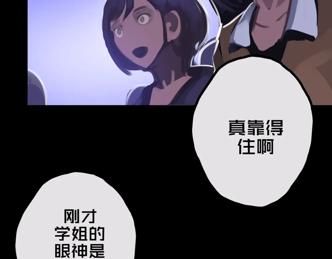 《我的避难所只收美少女》30.林枫是好人 第42页