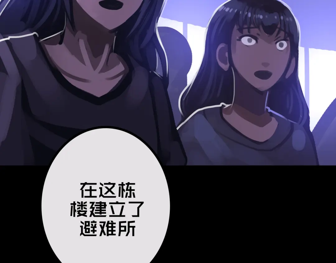《我的避难所只收美少女》30.林枫是好人 第7页