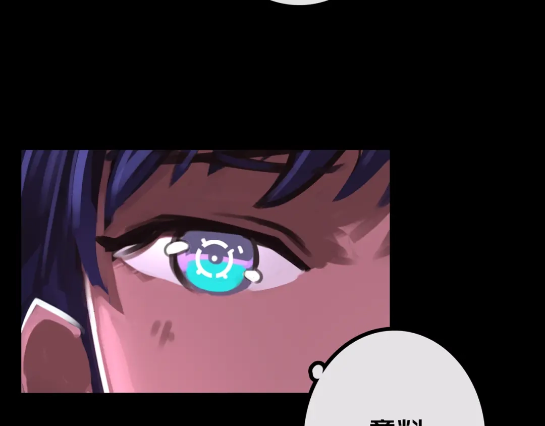 《我的避难所只收美少女》30.林枫是好人 第103页