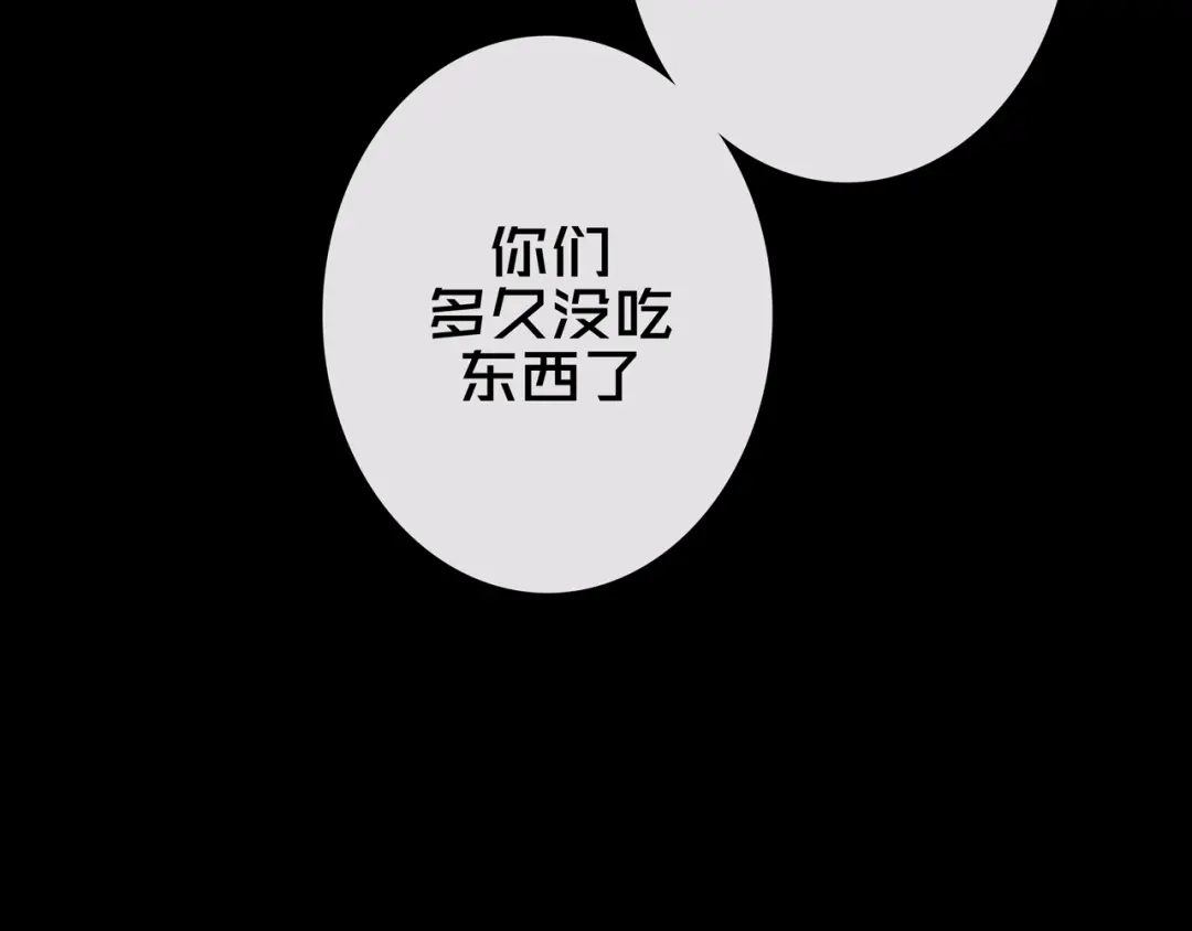 《我的避难所只收美少女》30.林枫是好人 第90页