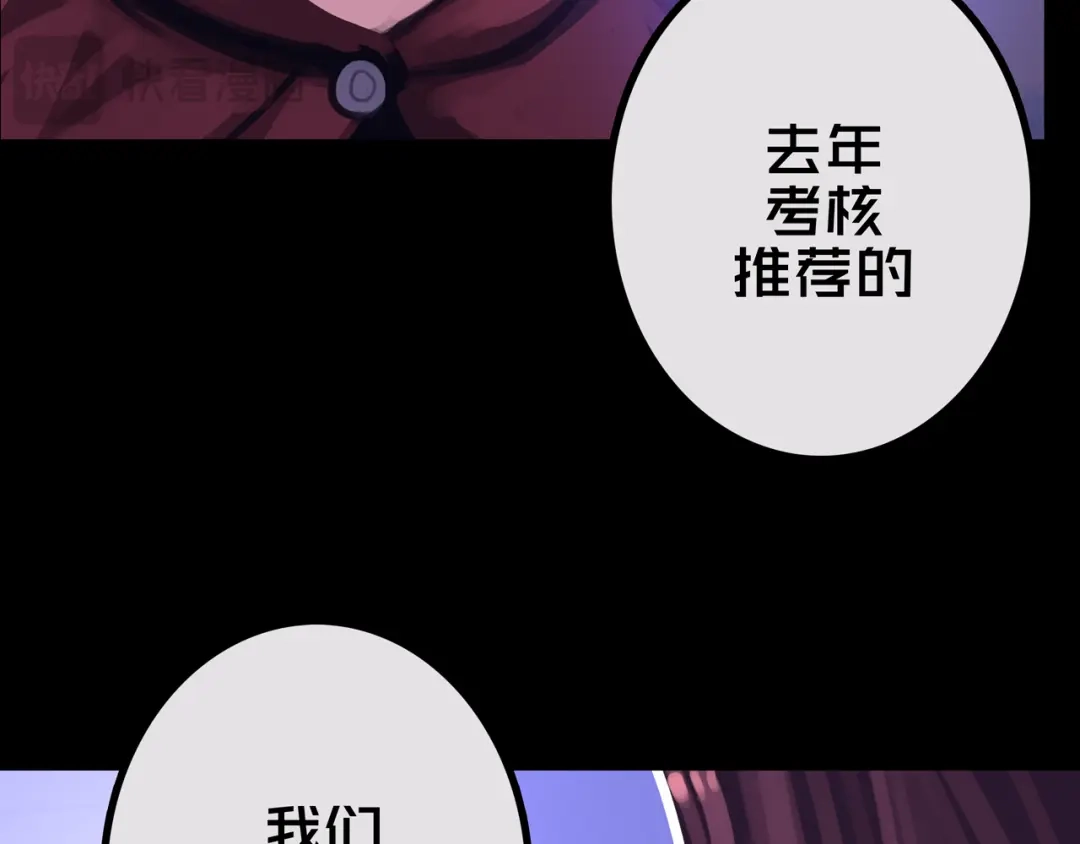 《我的避难所只收美少女》30.林枫是好人 第28页