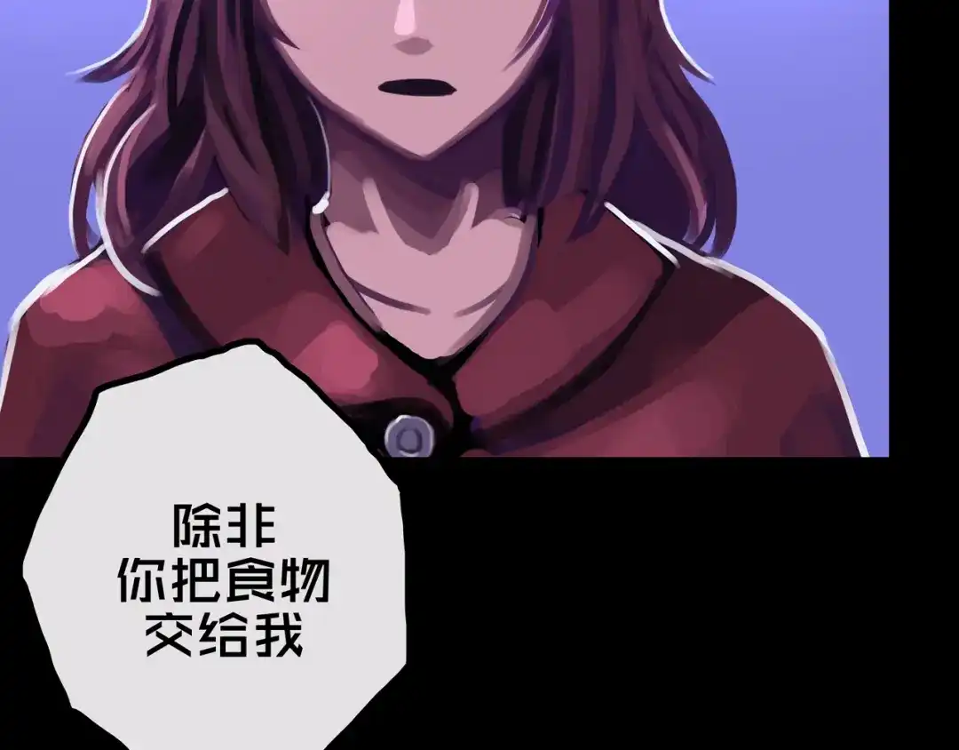 《我的避难所只收美少女》30.林枫是好人 第52页