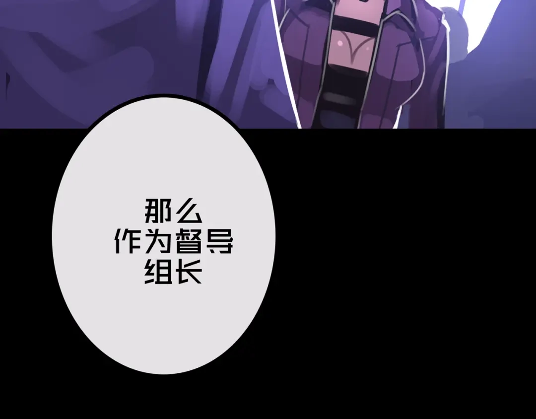 《我的避难所只收美少女》30.林枫是好人 第38页