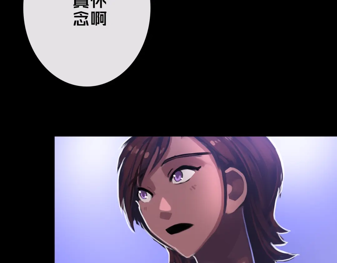 《我的避难所只收美少女》30.林枫是好人 第86页