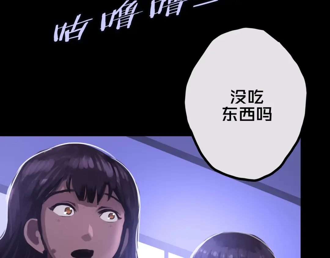 《我的避难所只收美少女》30.林枫是好人 第93页