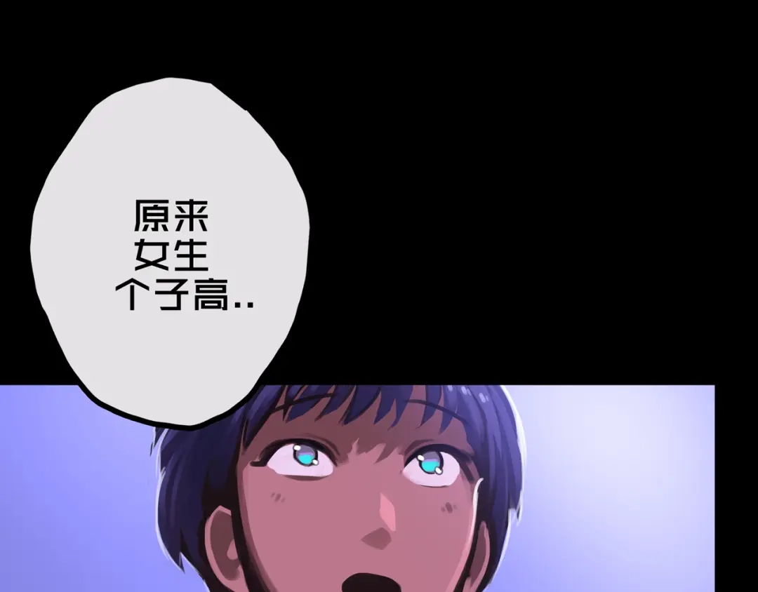《我的避难所只收美少女》30.林枫是好人 第71页