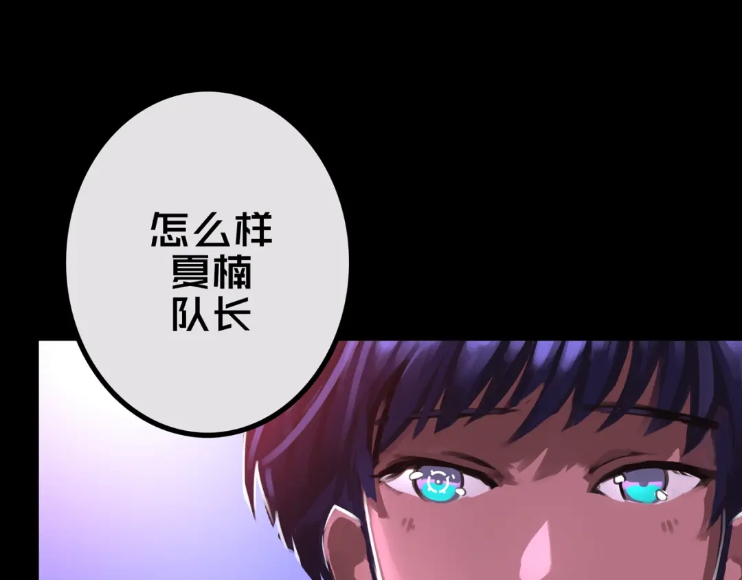《我的避难所只收美少女》30.林枫是好人 第101页