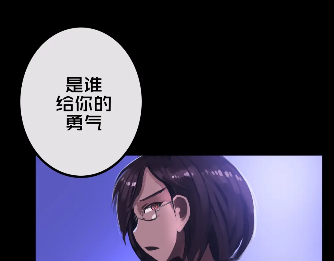 《我的避难所只收美少女》30.林枫是好人 第21页
