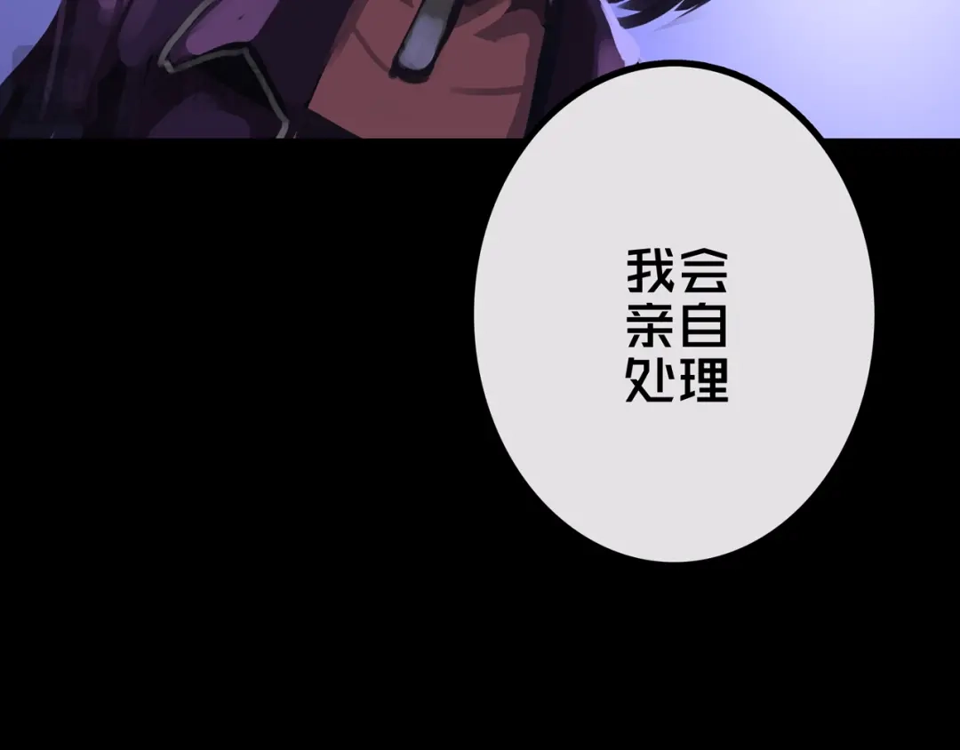 《我的避难所只收美少女》30.林枫是好人 第40页