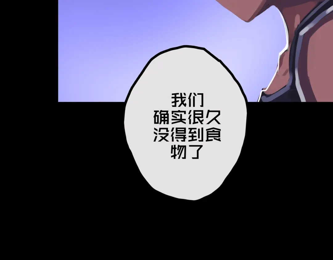 《我的避难所只收美少女》30.林枫是好人 第96页