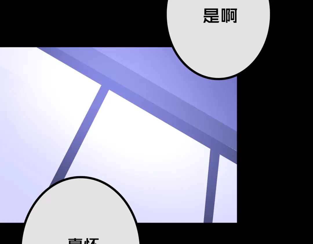《我的避难所只收美少女》30.林枫是好人 第85页