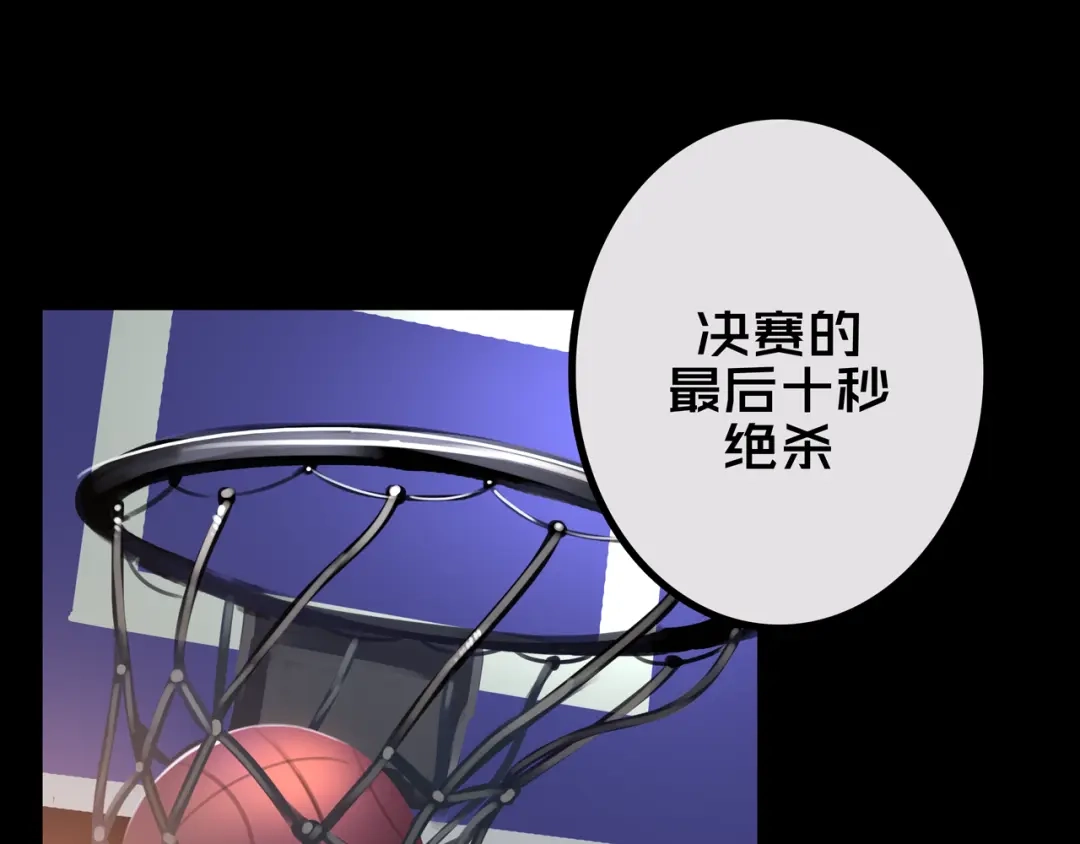 《我的避难所只收美少女》30.林枫是好人 第81页