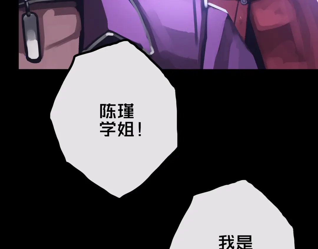 《我的避难所只收美少女》30.林枫是好人 第16页