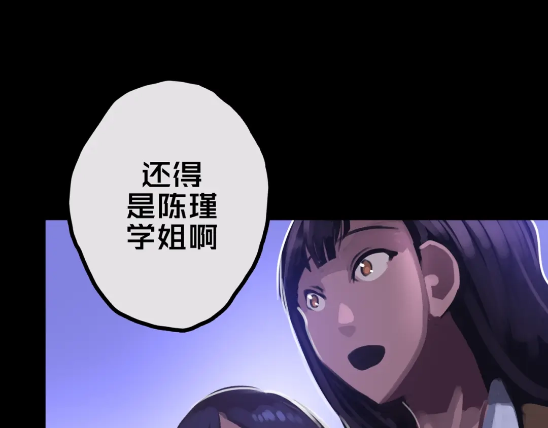 《我的避难所只收美少女》30.林枫是好人 第41页